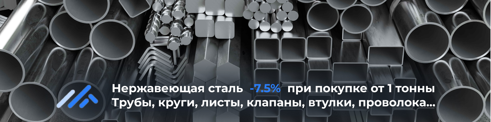 Стальметурал | Информация о поставщике на портале Metal.place